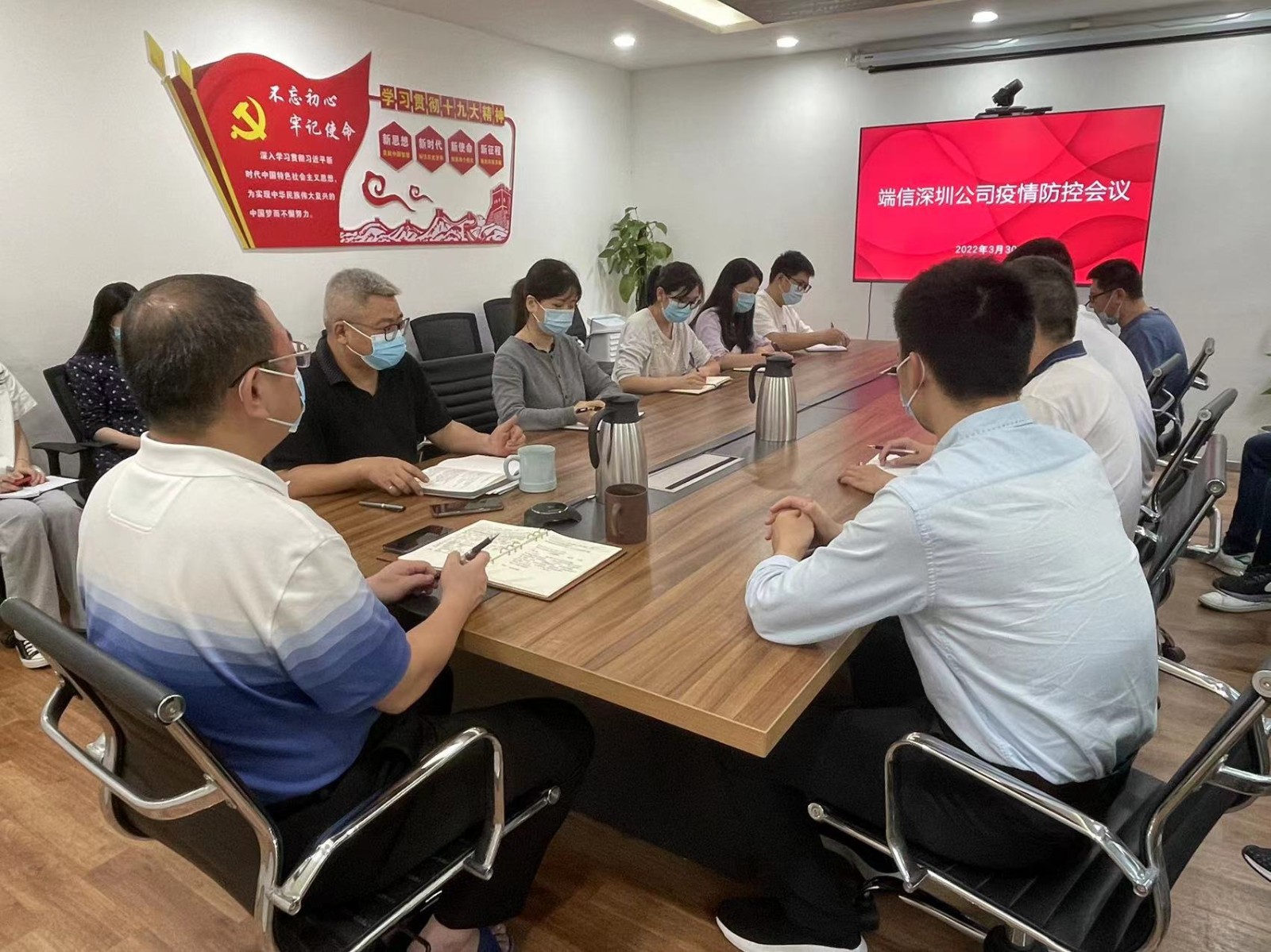 20220330深圳端信采取“四个并重”举措迅速落实营贸公司疫情防控会议精神02