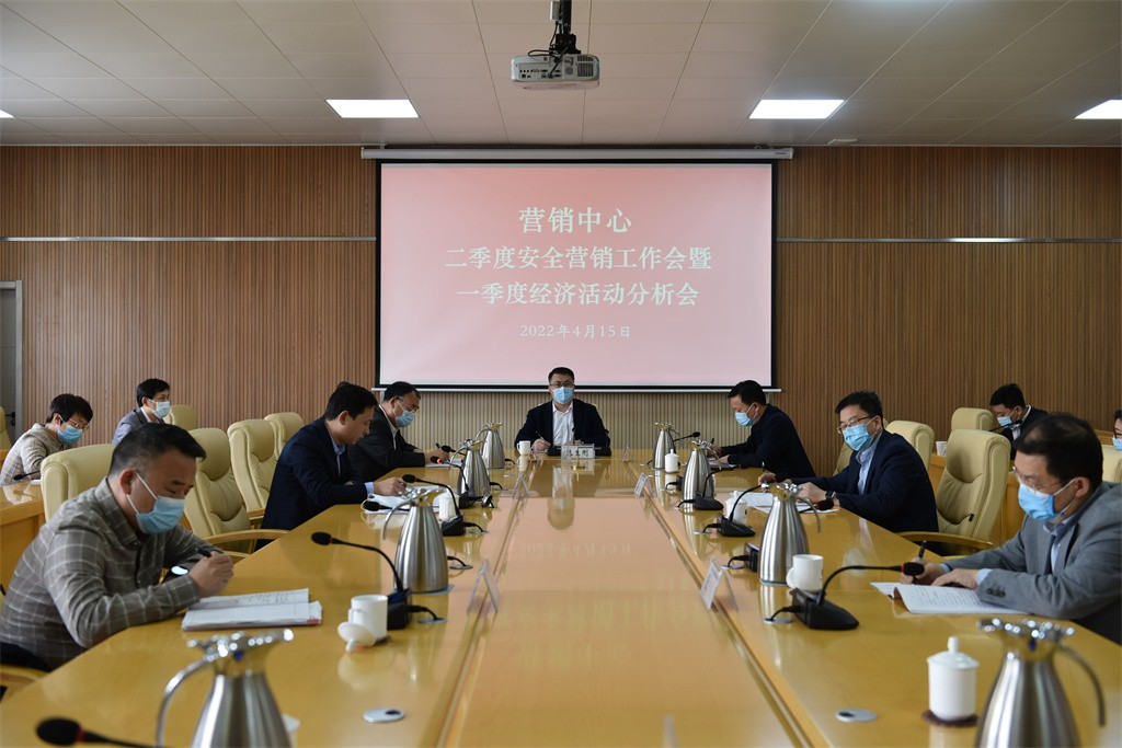 经济分析会1