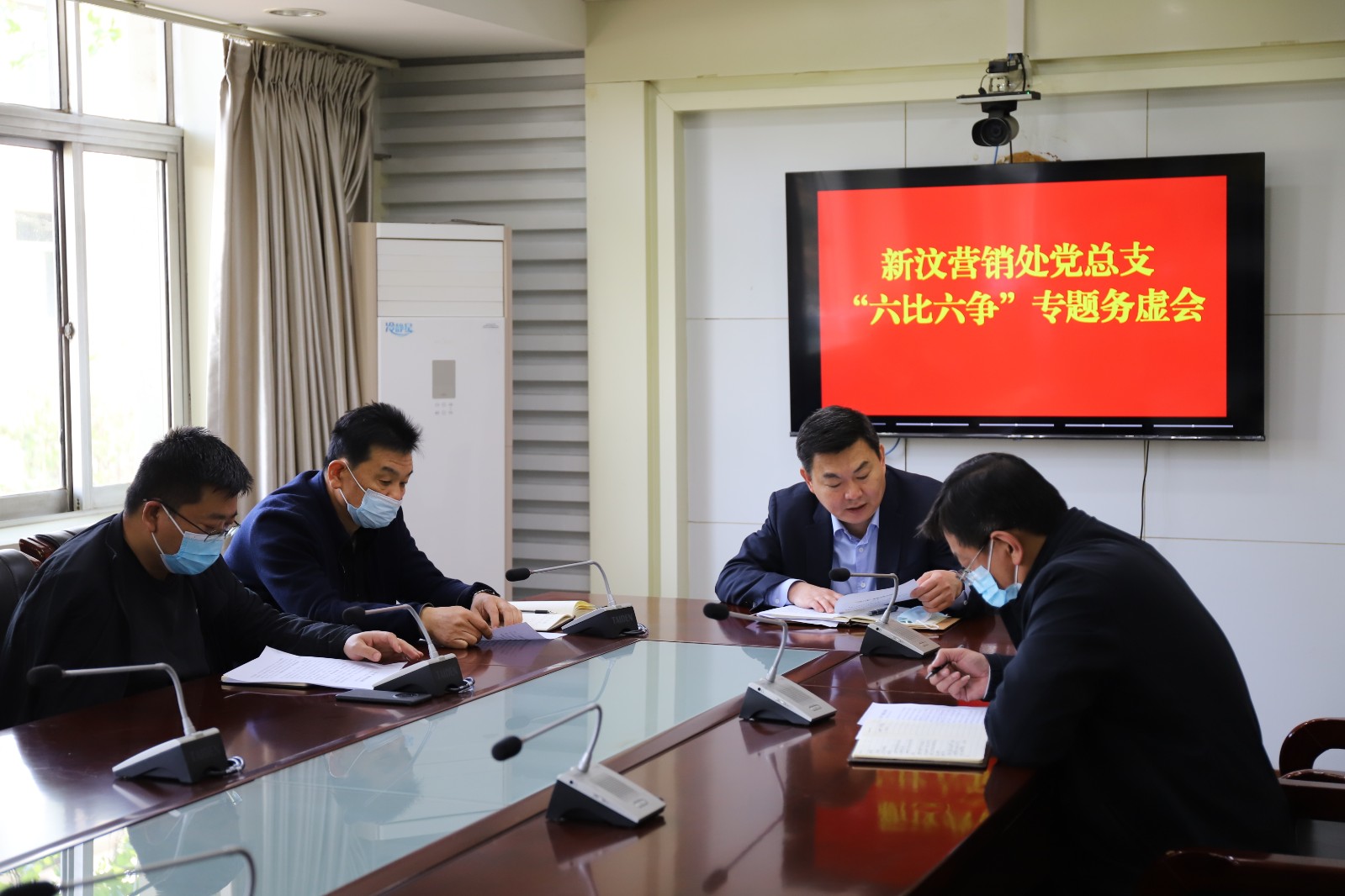 新汶营销处：“务虚会”上话“务实”推动“六比六争”活动见实效