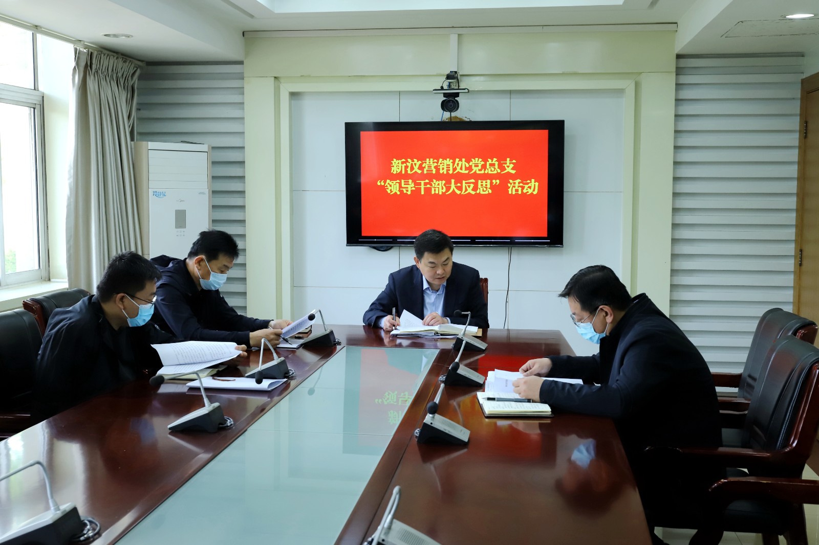 新汶营销处：反思会上求突破，凝心聚力谋发展