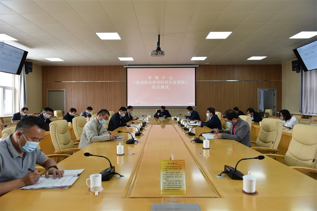 营销中心疫情防控预案考试