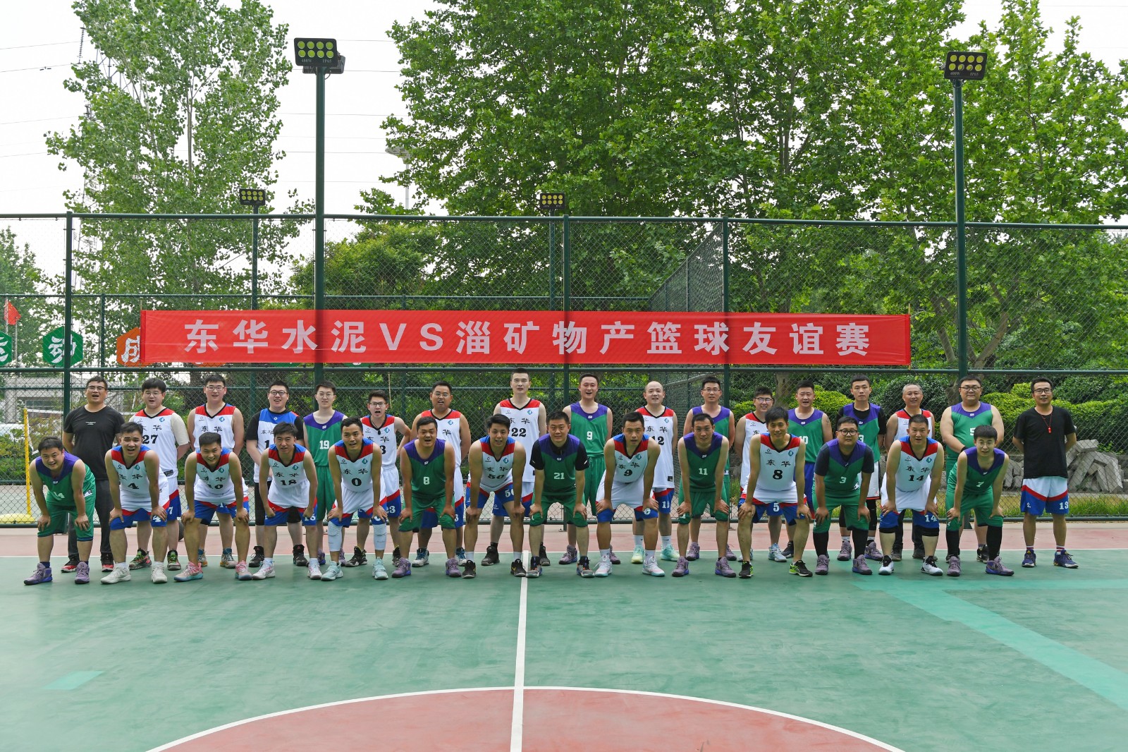 淄矿物产：组织开展篮球友谊赛