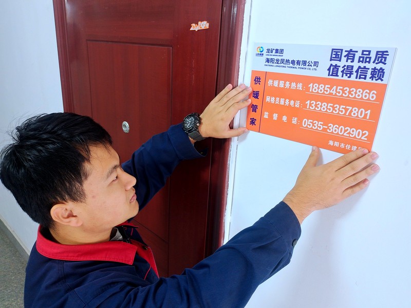 龙凤24小时热线让居民暖身更暖心_副本