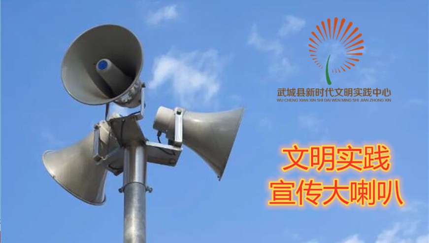 村村响喇叭图片_副本