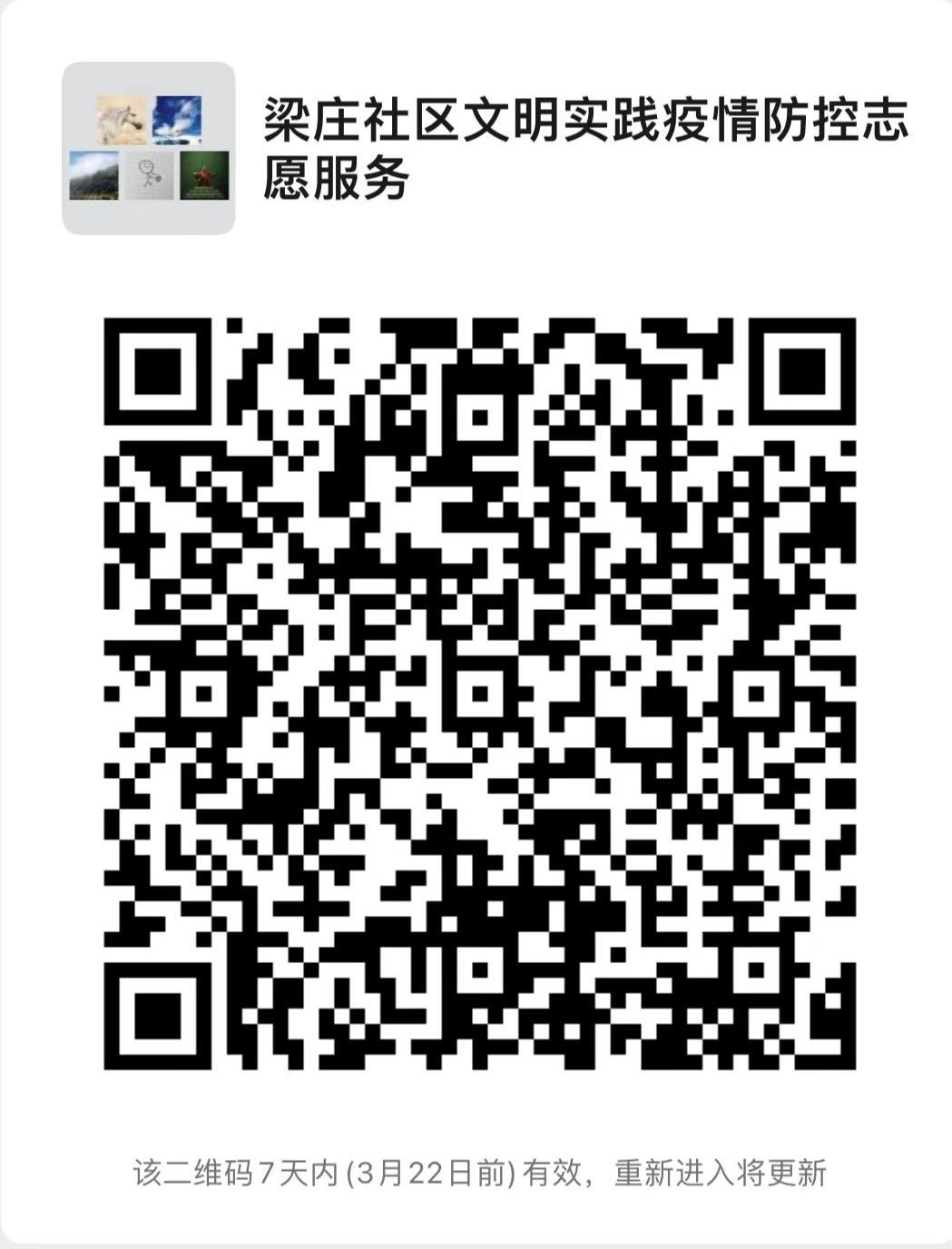 梁庄