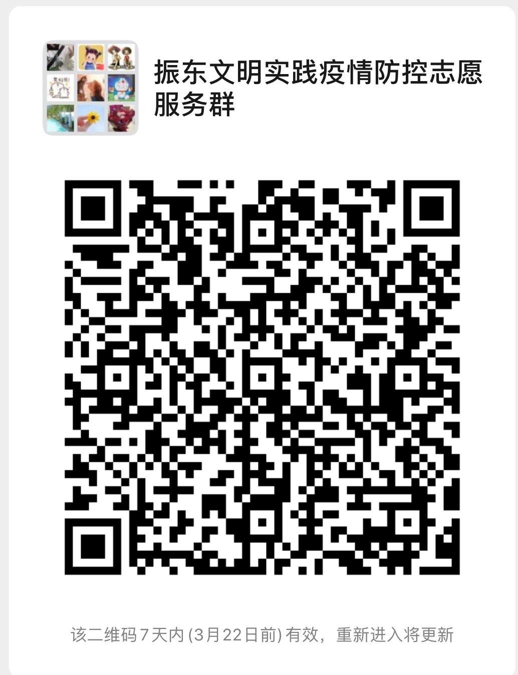 振东