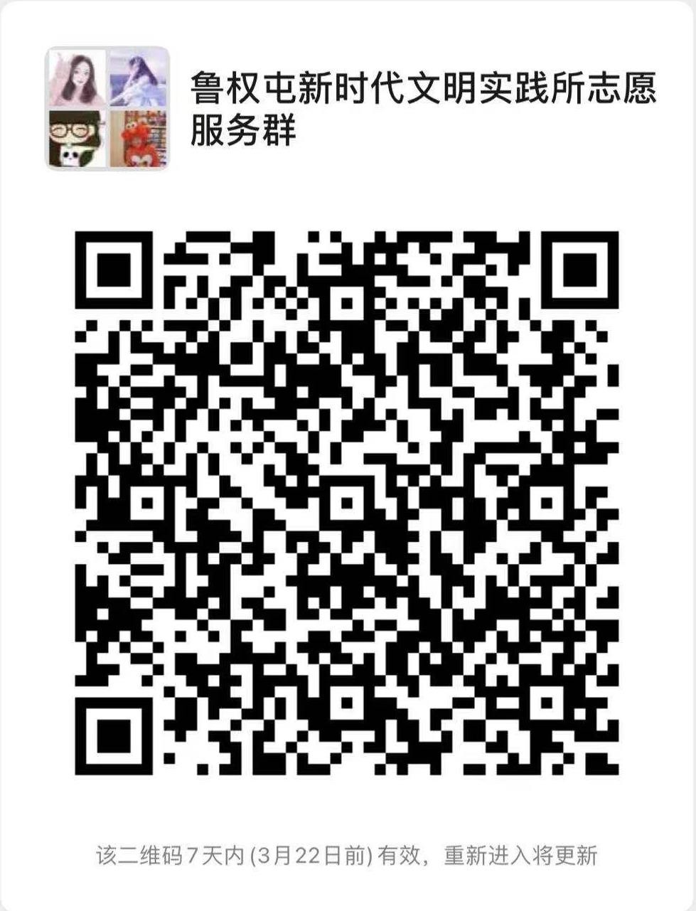 鲁权屯