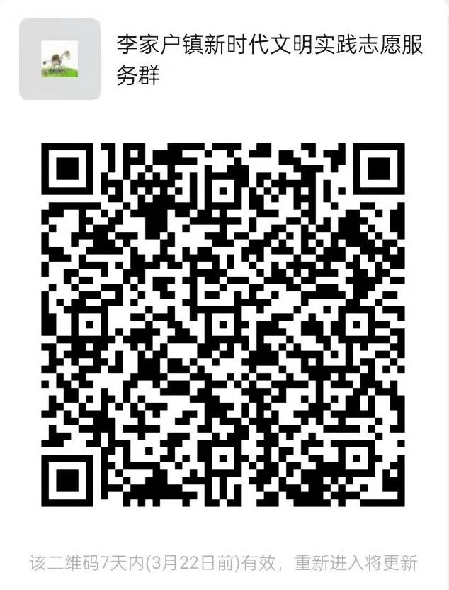 李家户