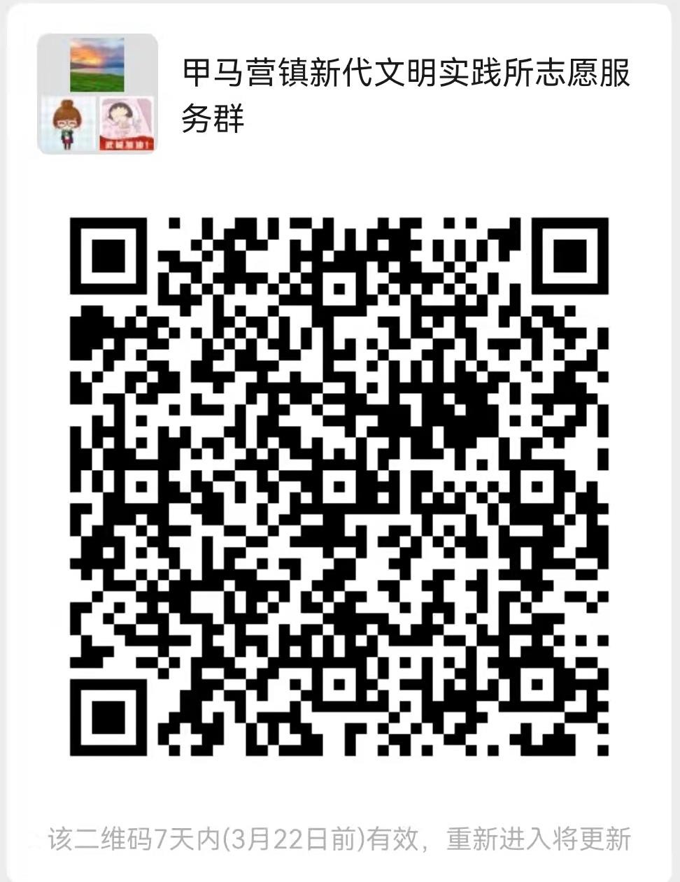 甲马营