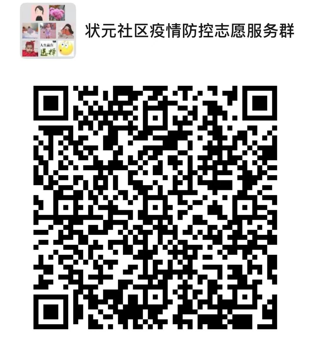 状元