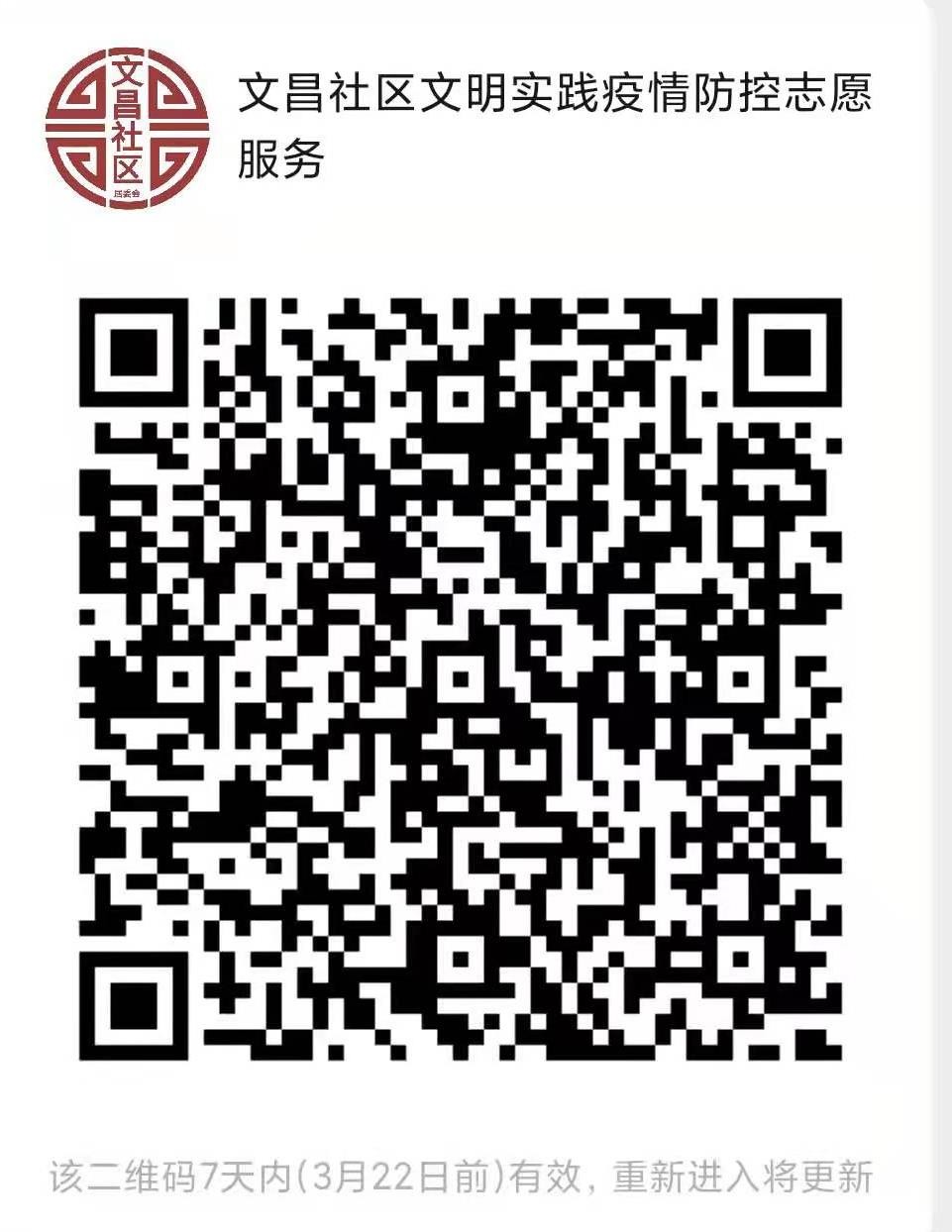 文昌