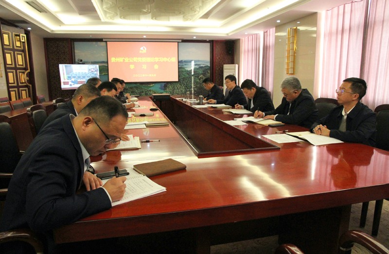 中心组学习会场