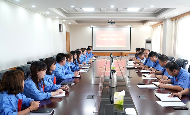 蓝天公司召开2021年度新入职高校毕业生欢迎会1
