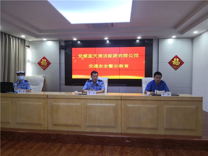 蓝天公司开展交通安全警示教育培训