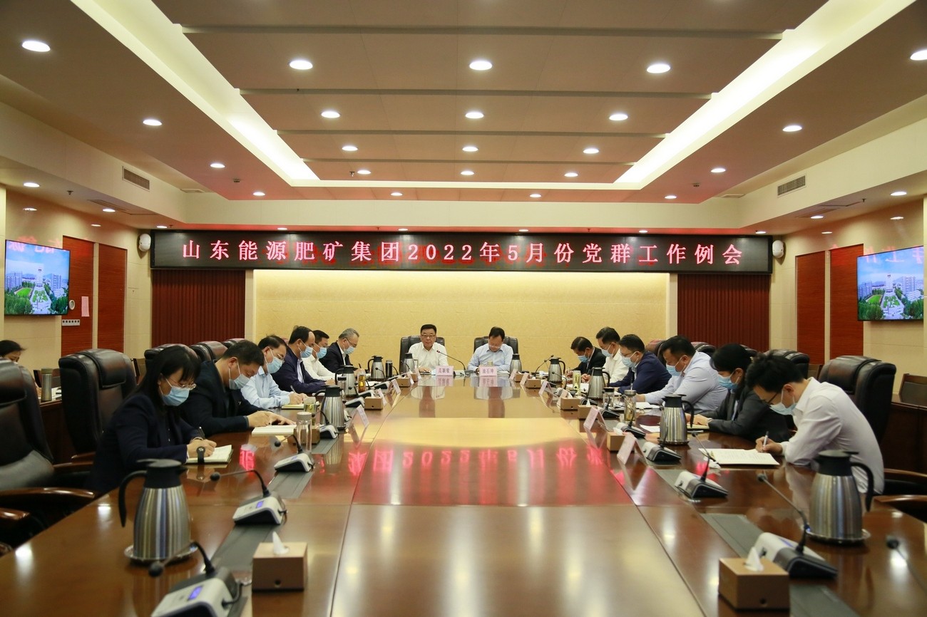 政工例会5