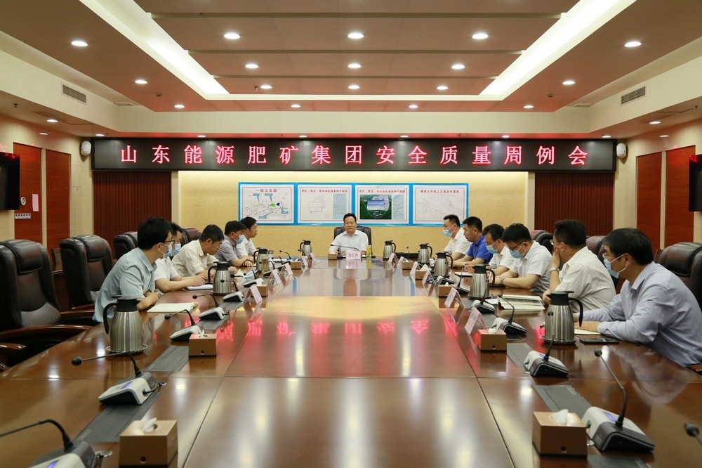 安全质量会5