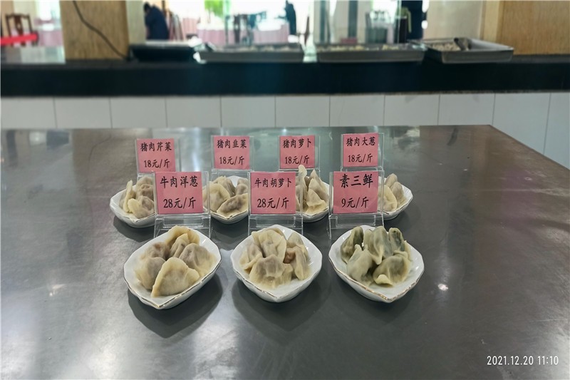 水饺