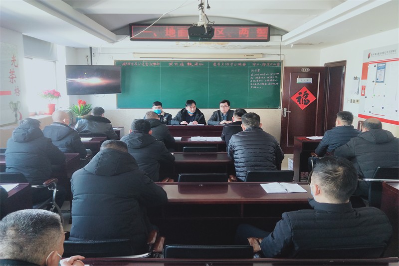 收心会2
