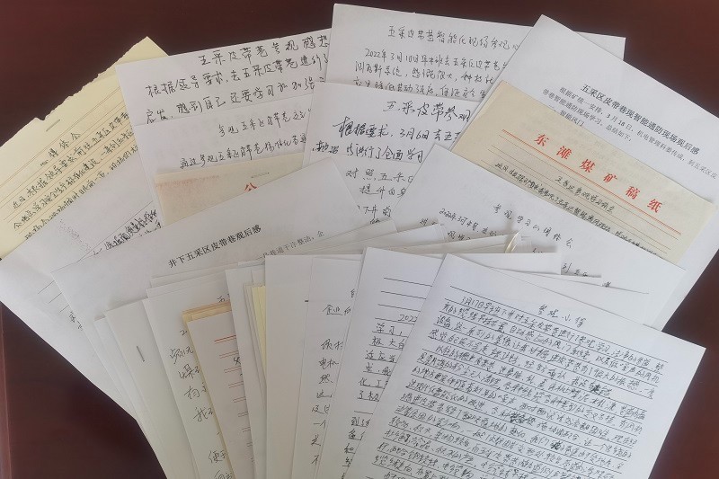 新的体会