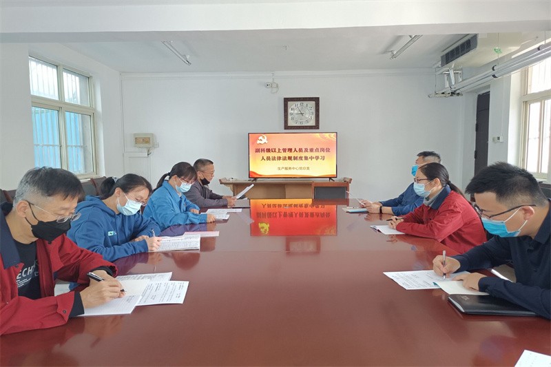 法律法规学习照片