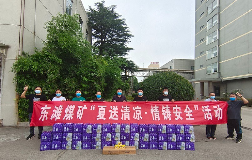 送清凉