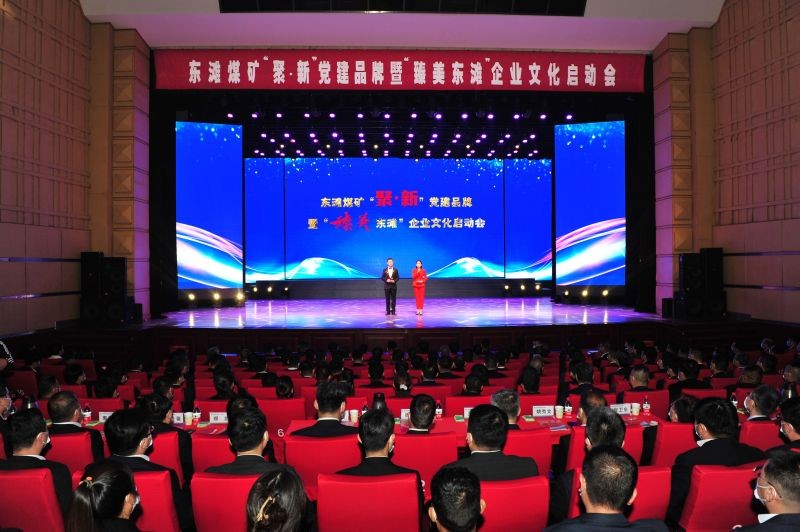 聚新臻美启动会