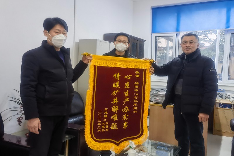 材料科锦旗1