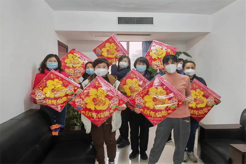 社区服务中心车间工会送福字1
