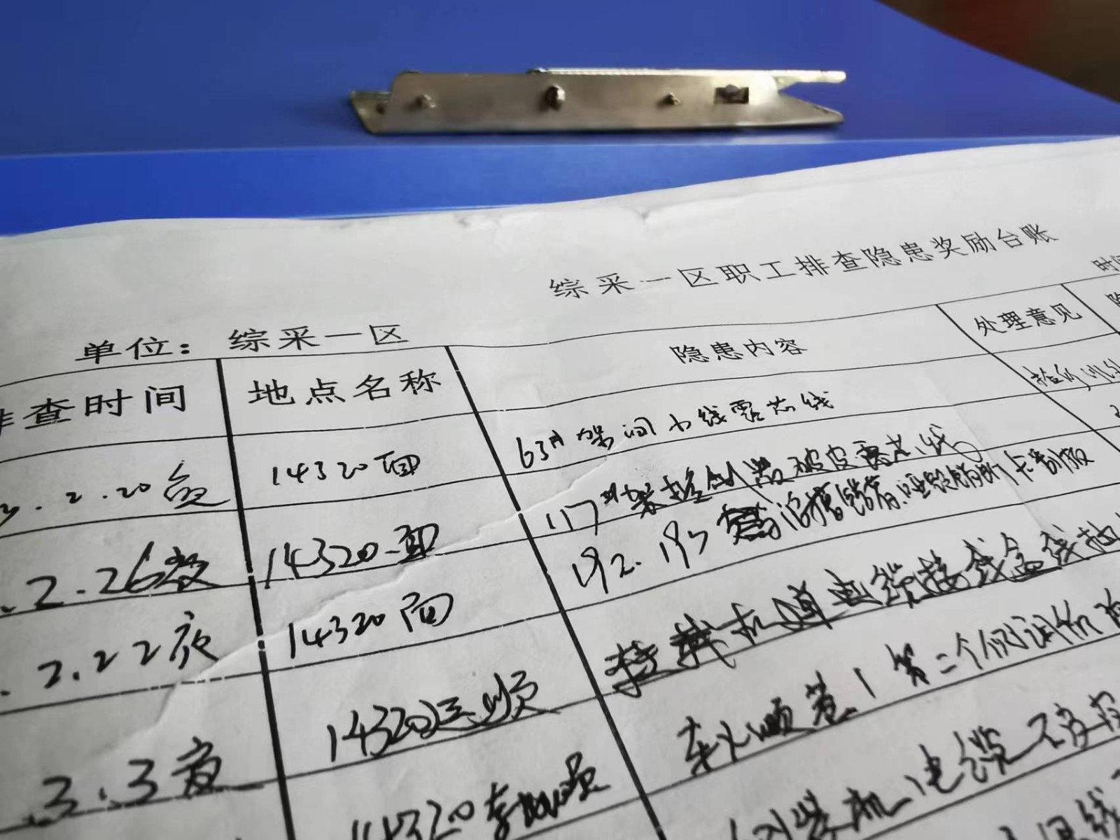 铭心