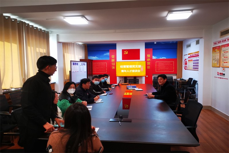 座谈会