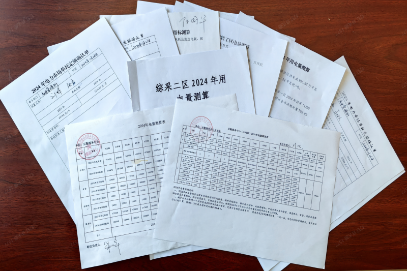 电费测算表(1)