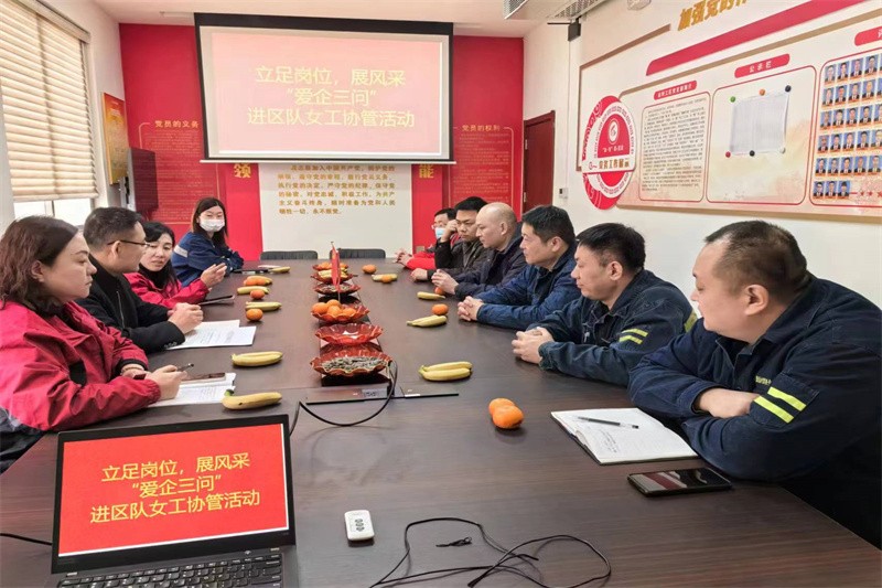 “爱企三问”进区队女工协管活动