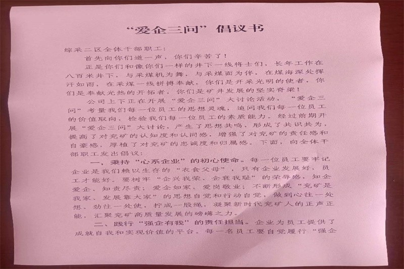 共建2