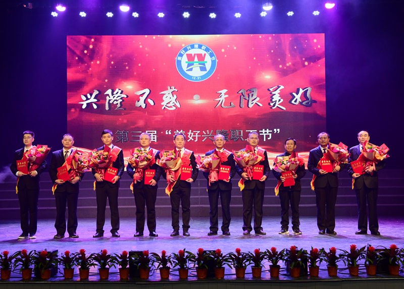 13美好兴隆人第二组