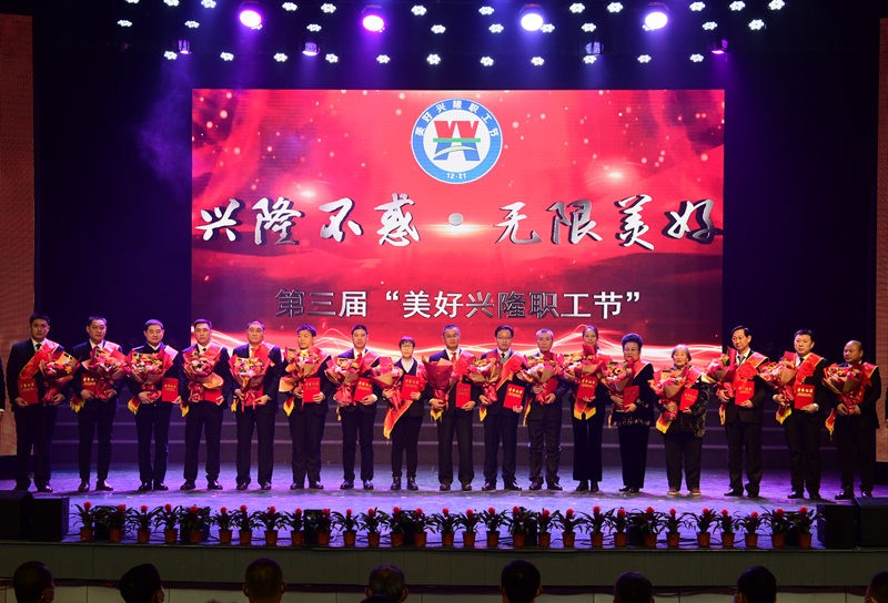 12美好兴隆人第一组