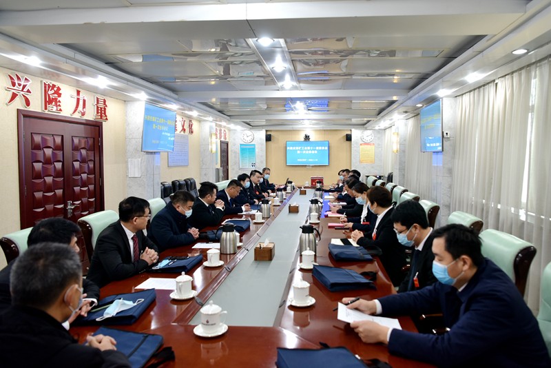 矿工会第十一届委员会第一次全体会议