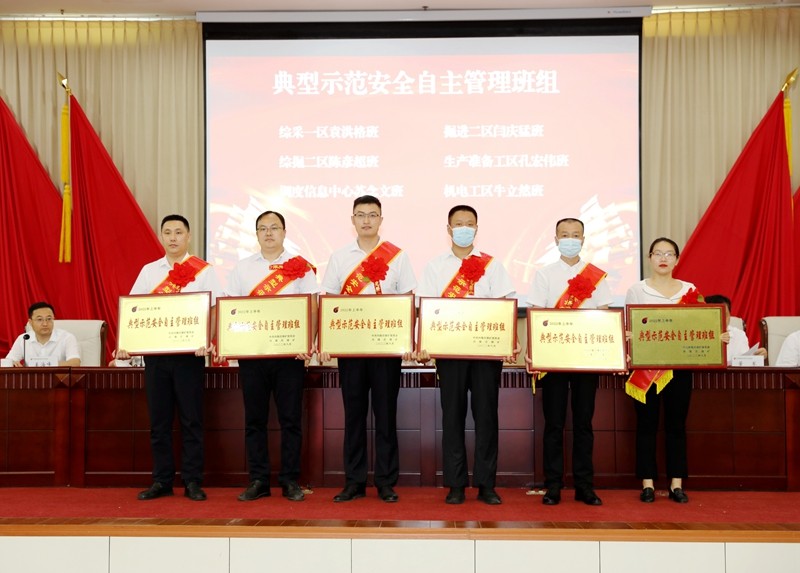 13典型示范安全自主管理班组