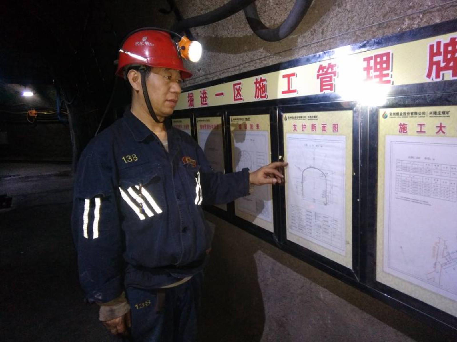 副区长周新永跟班现场