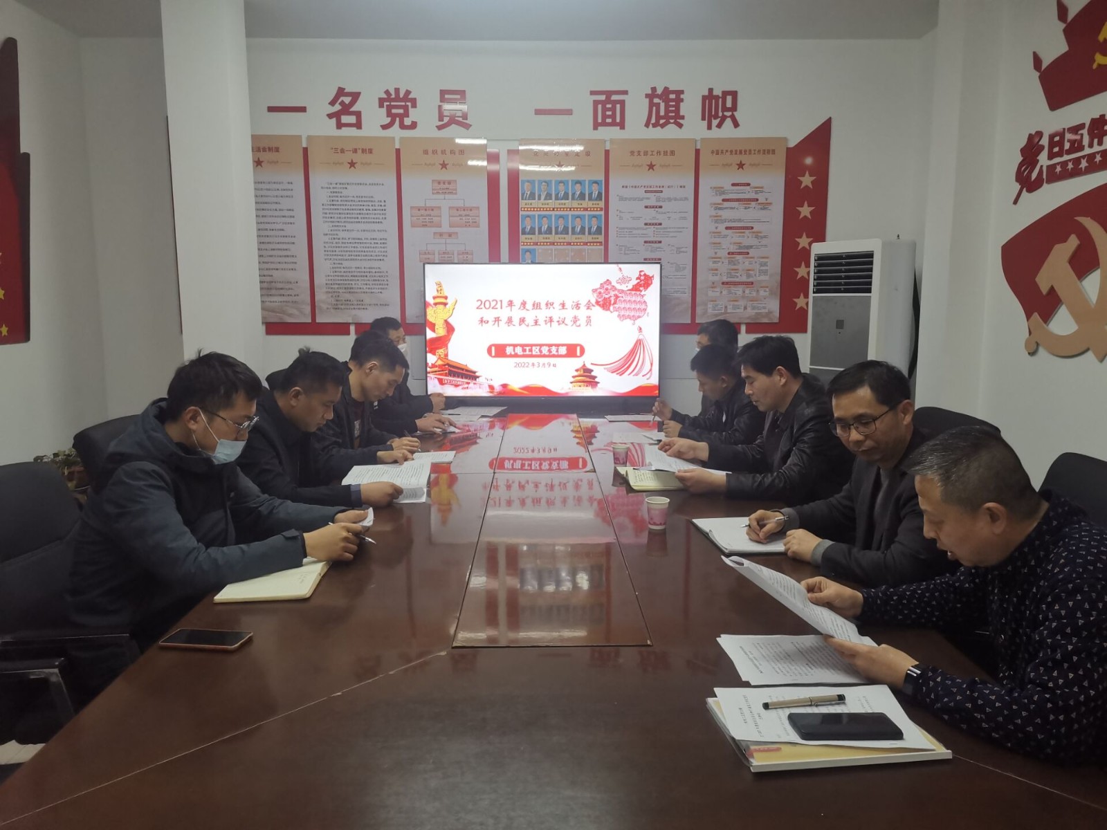 机电工区党支部召开2021年度组织生活会和开展民主评议党员
