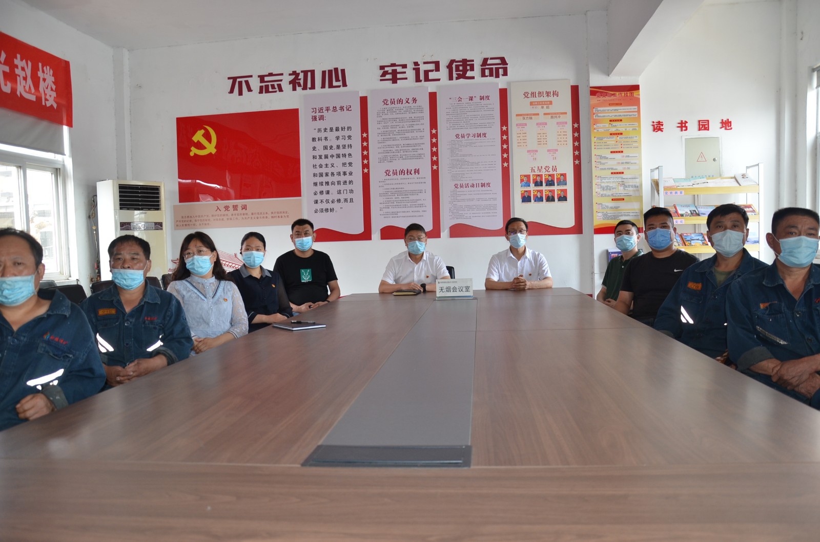 观看省党代会3