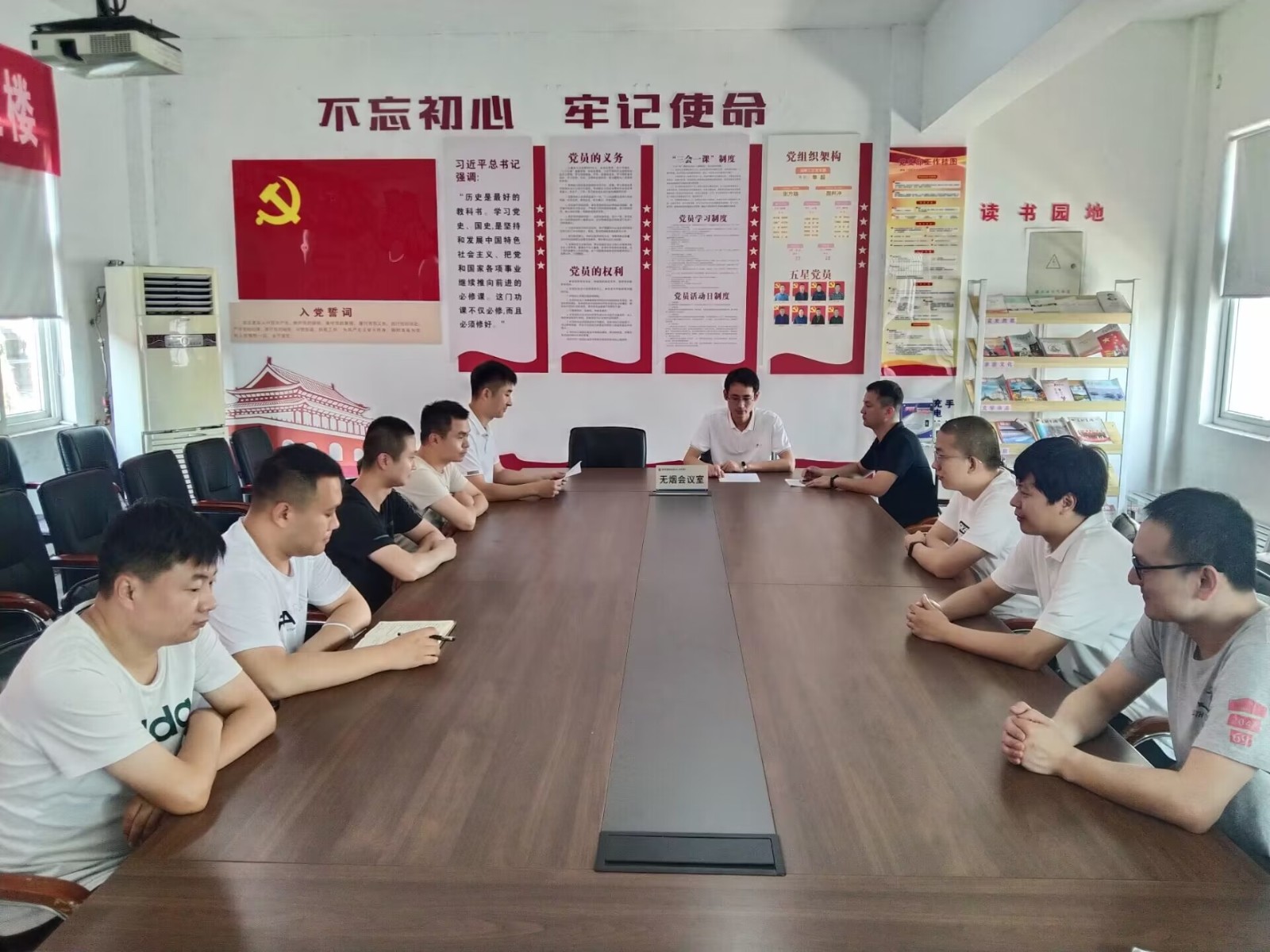 班组长经验交流会