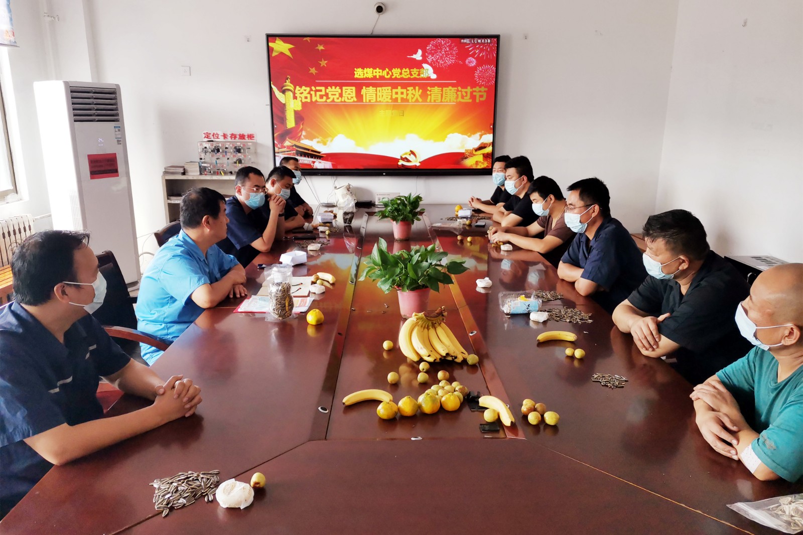 中秋主题党日