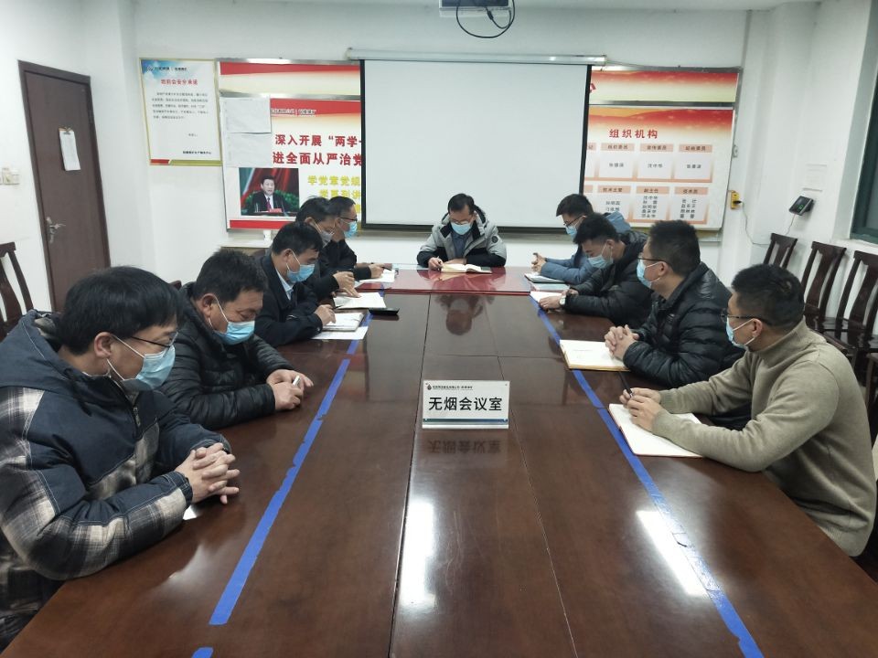 2023年春节收心会照片