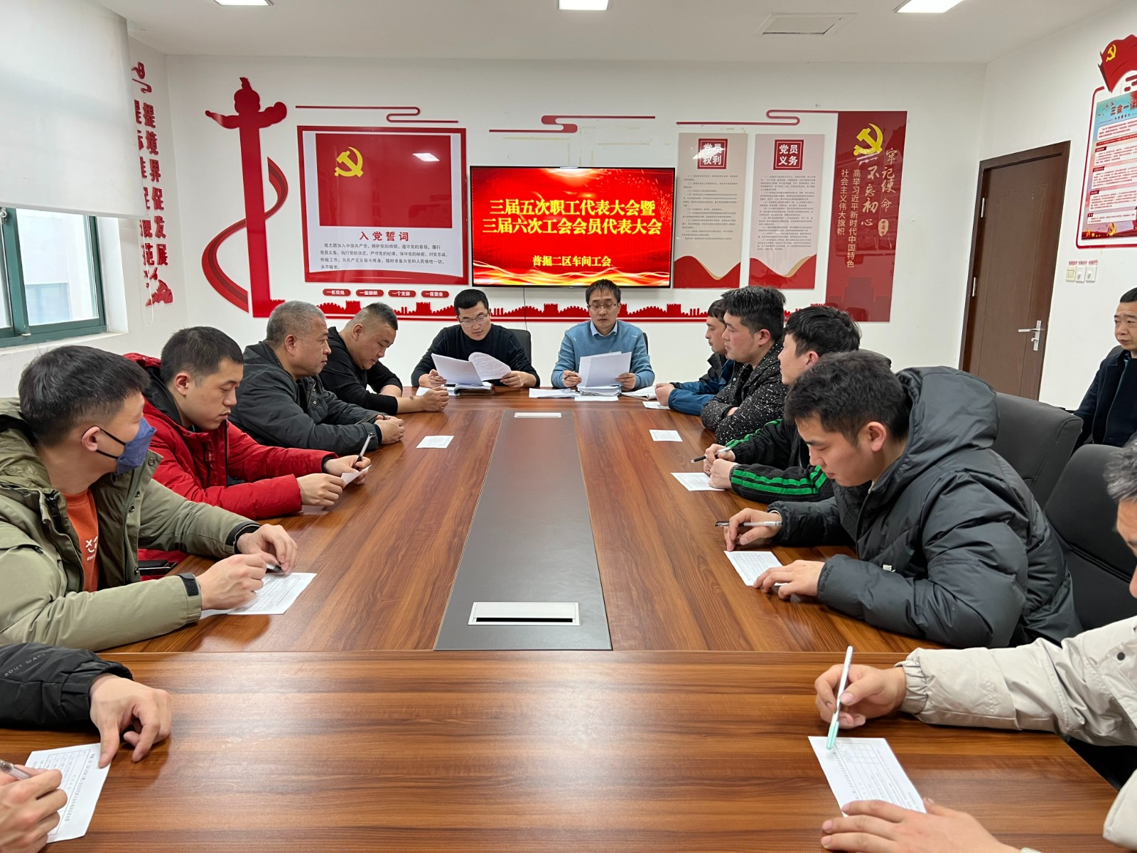 普掘二区车间工会三届五次职工代表大会