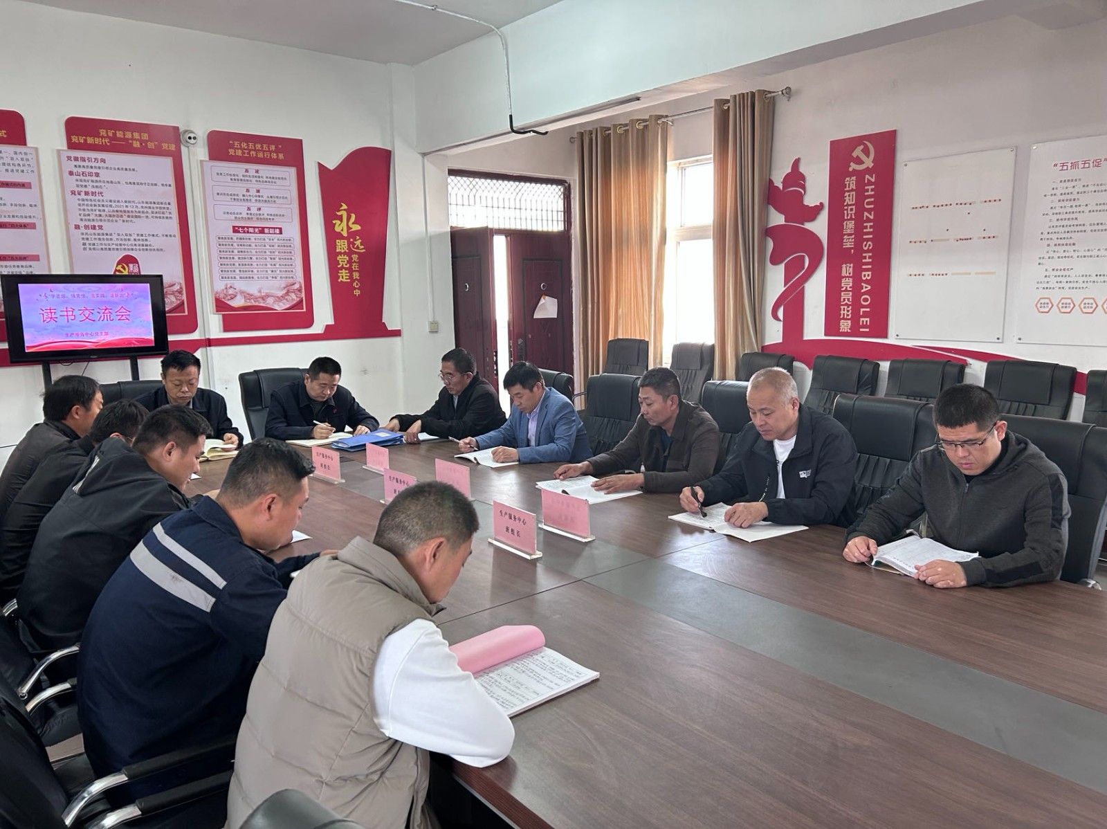读书交流会