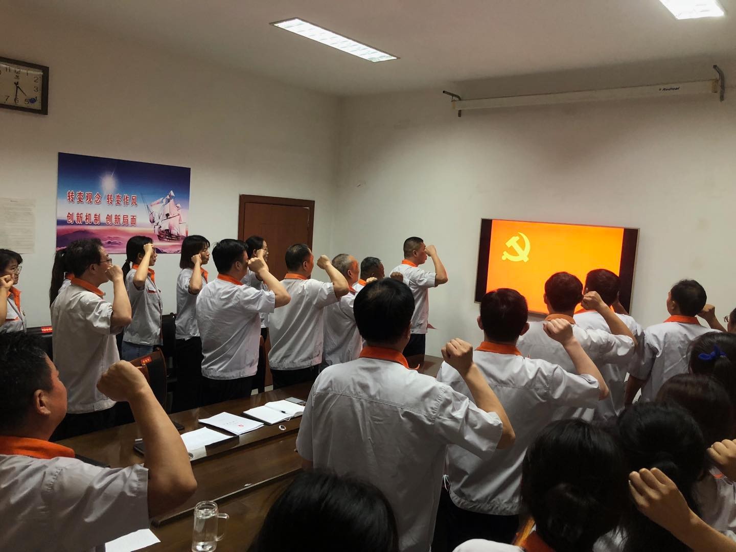 重温入党誓词
