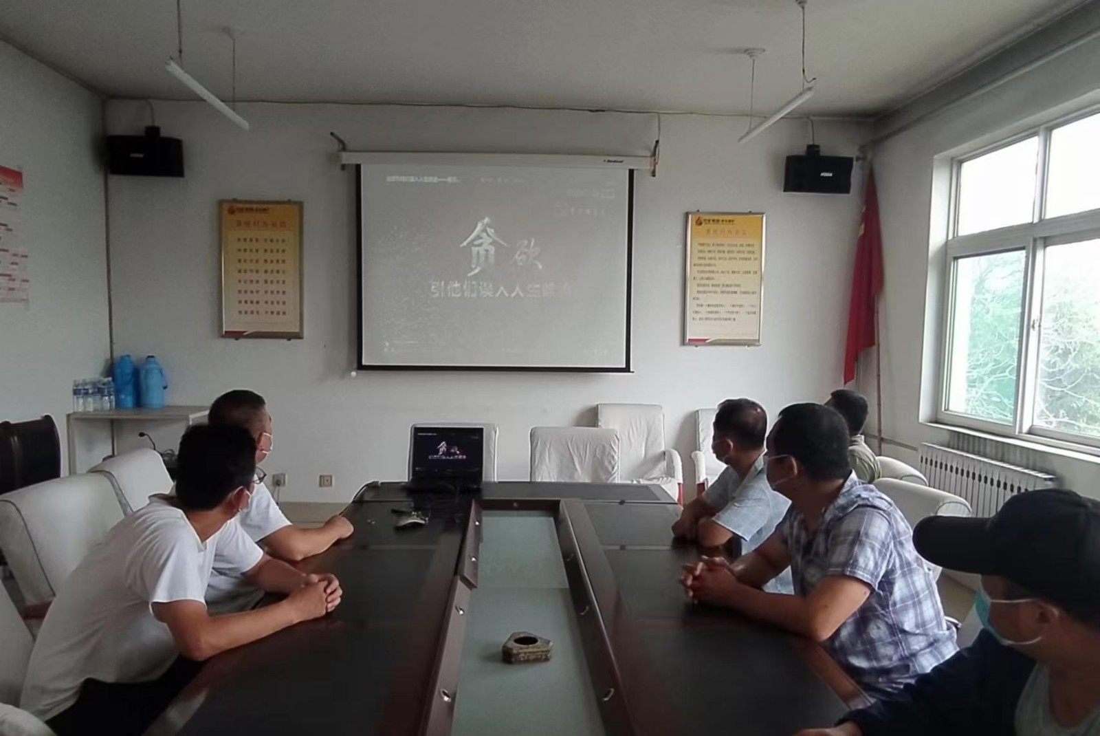 警示教育照片
