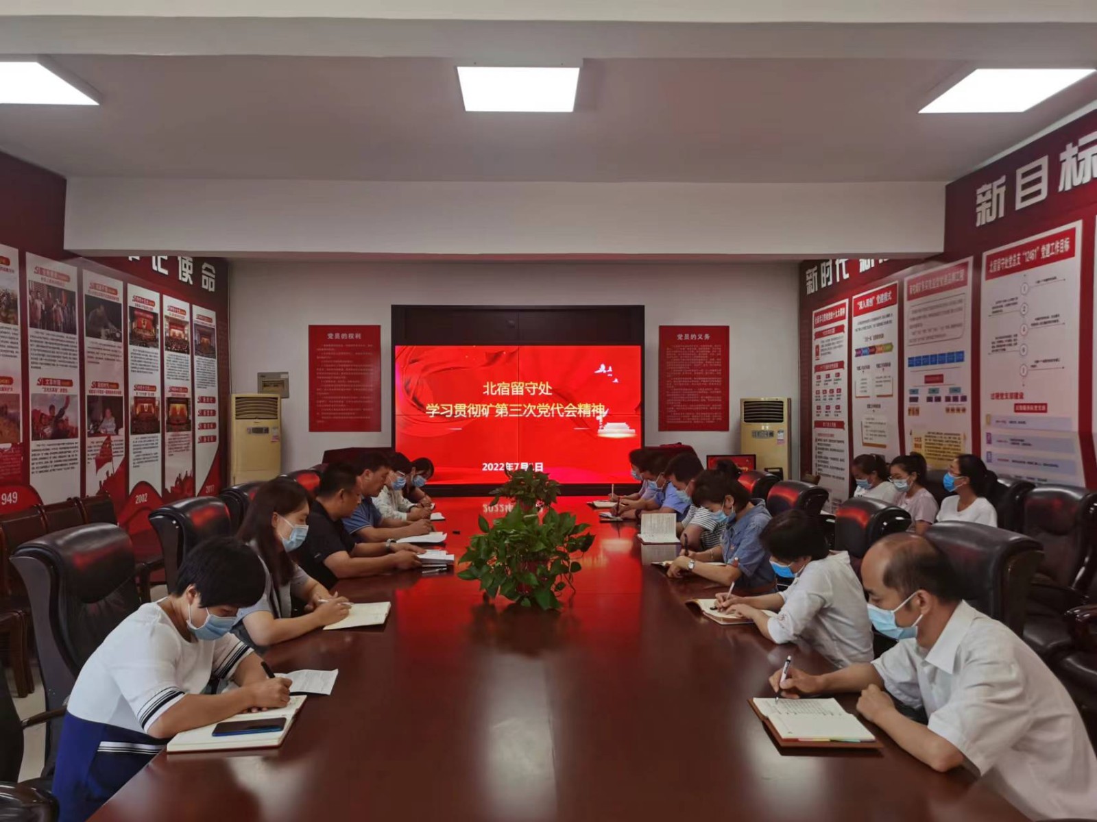 党代会1