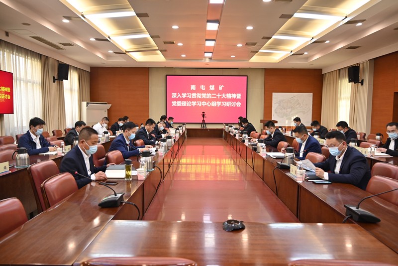 研讨会