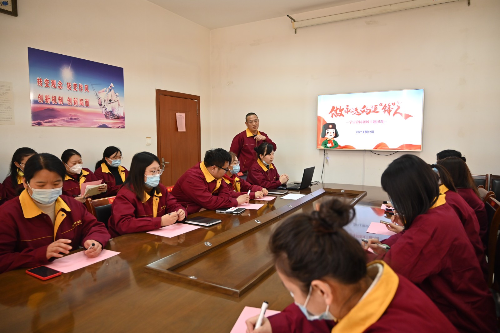 双叶工贸公司：“做永远的追‘锋’人”学雷锋树新风主题团课